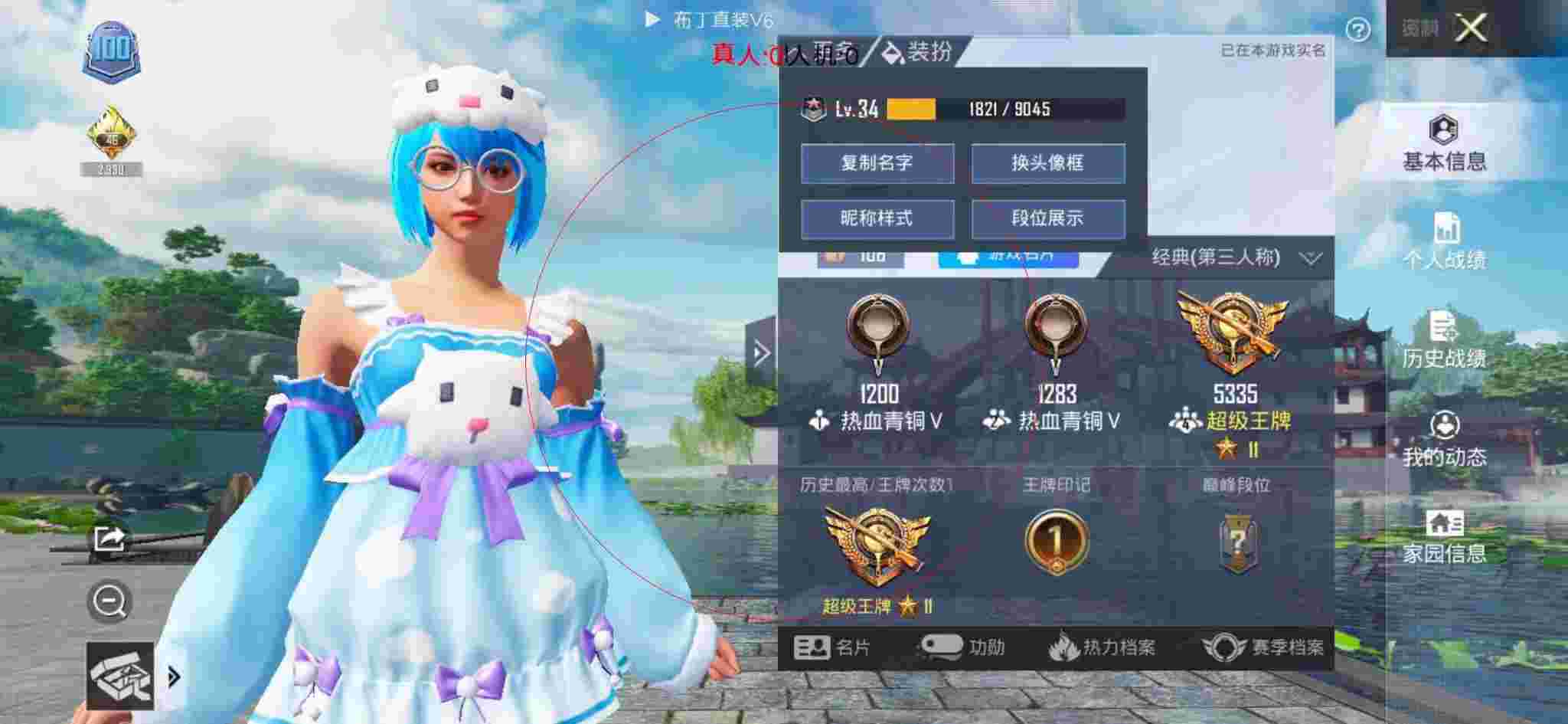 和平精英透视自瞄 - 和平精英锁血自瞄锁头最新免费版辅助预览图